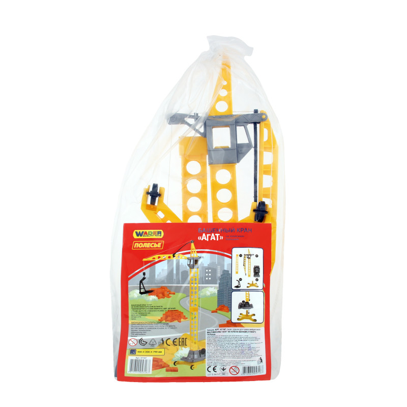 Polesie ceļamkrāns; no 3 gadiem, 57167