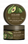 Izpārdošana! ECOLATIER AVOCADO pīlings-skrubis ķermenim, intensīvi barojošs, 300g