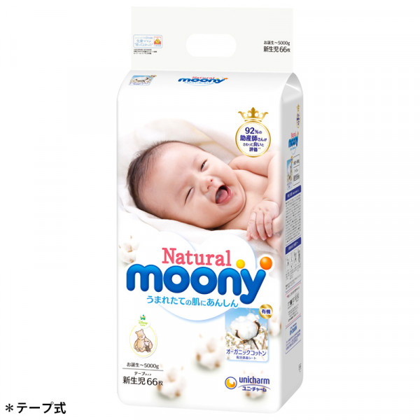 Moony Natural мягкие подгузники для новорожденных до 5 кг, 63 шт., Произведены в Японии